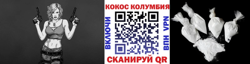 гидра зеркало продажа наркотиков Троицк Cocaine Колумбийский