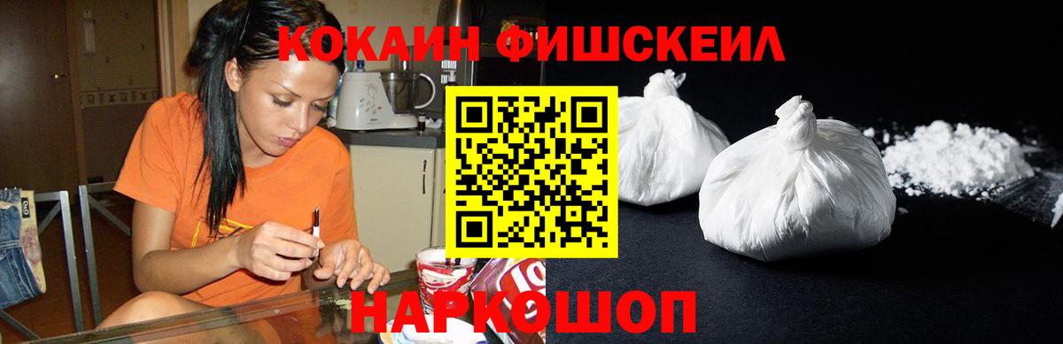 Кокаин 99% Троицк