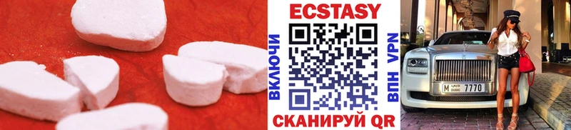 Экстази 280мг  Троицк 