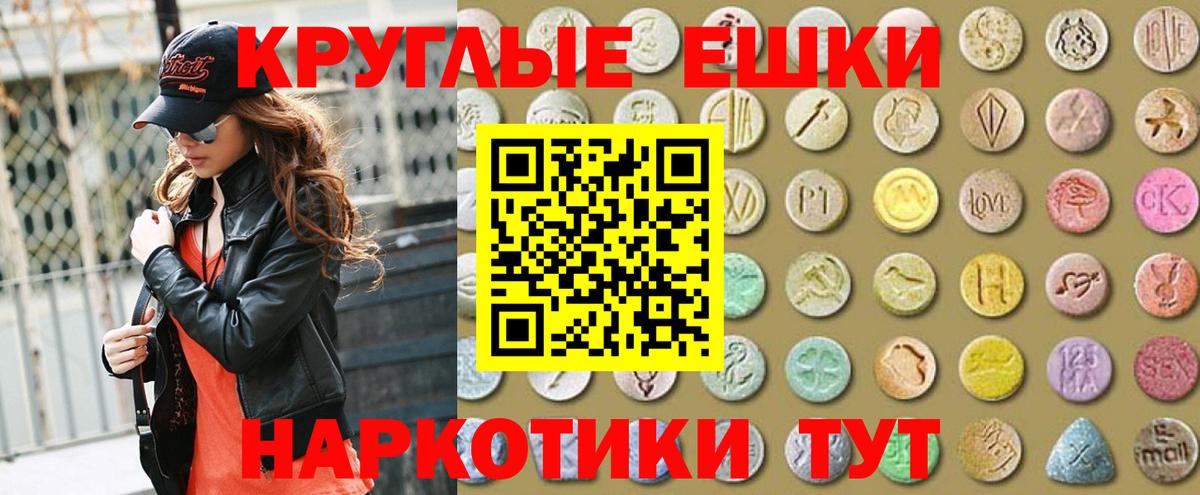 Ecstasy ешки Троицк