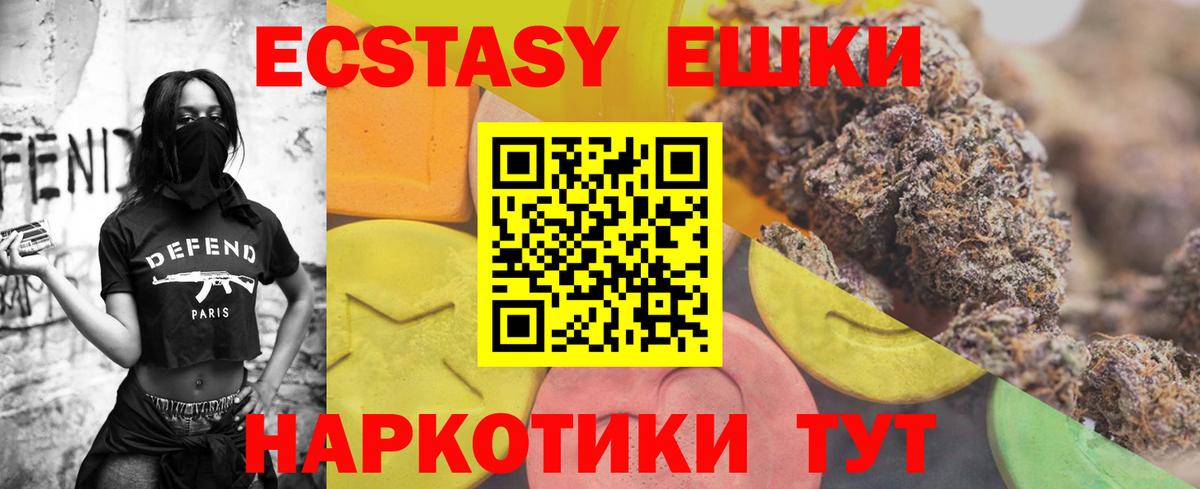Троицк  ЭКСТАЗИ Дубай  Вход с VPN  купить закладку  ЭКСТАЗИ 300 mg 