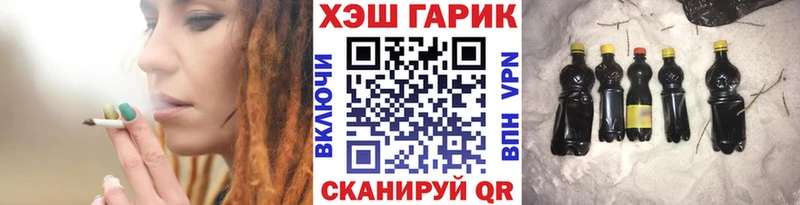 купить наркотики цена Троицк ГАШИШ гашик