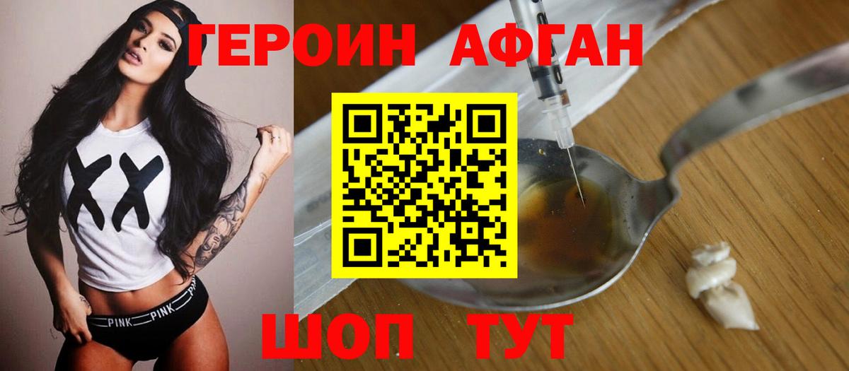 Троицк  ГЕРОИН Heroin  Вход с VPN 