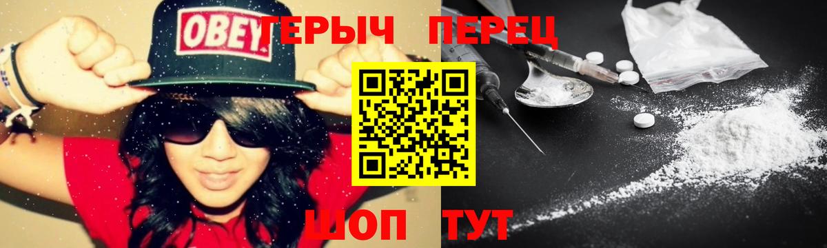 Героин белый Троицк