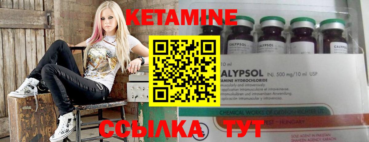 Кетамин ketamine Троицк