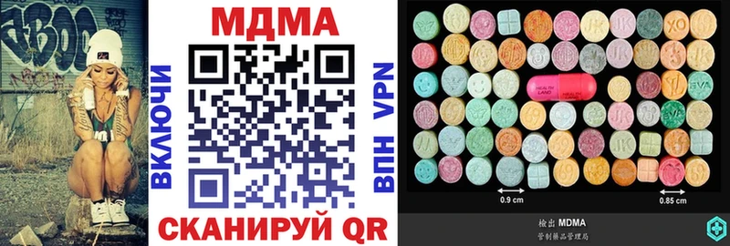 МДМА VHQ  нарко площадка Telegram  Троицк 