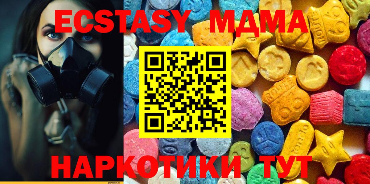 MDMA кристаллы  МДМА Molly  Вход с VPN  MDMA  Троицк 