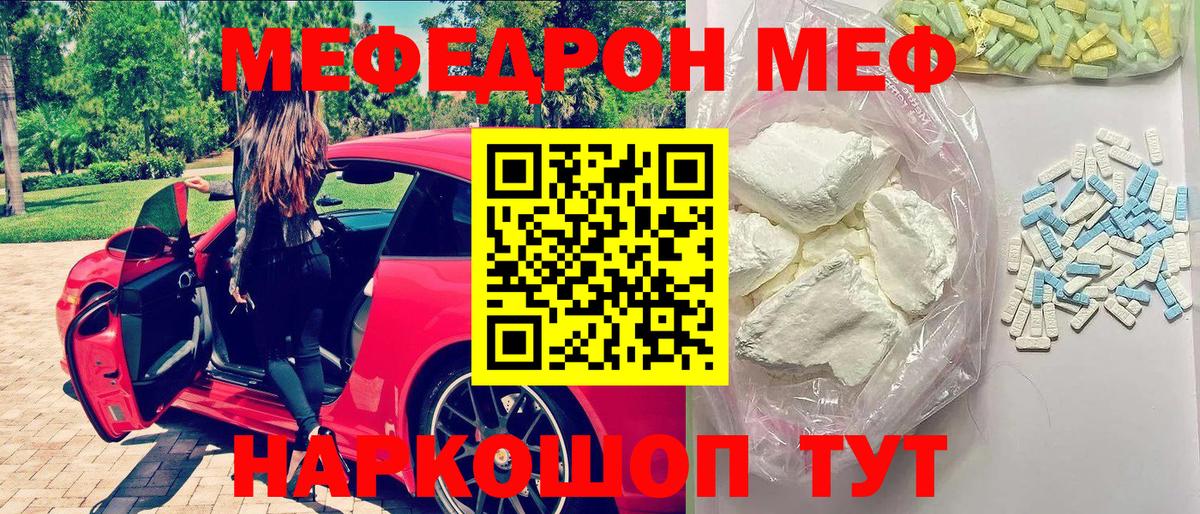 Лсд 25  ГАШ  Cocaine  НБОМе  Троицк  Вход с VPN  Меф МЯУ МЯУ   Бошки Шишки 