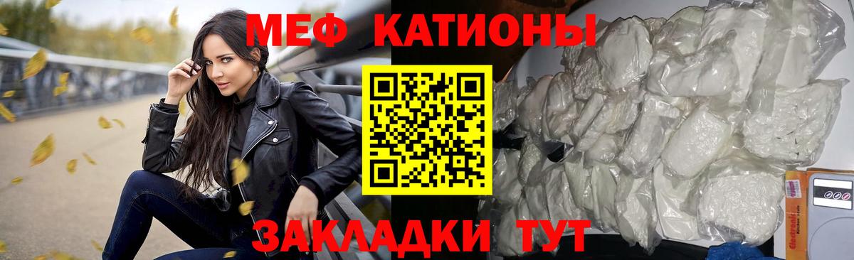 Меф мука Троицк