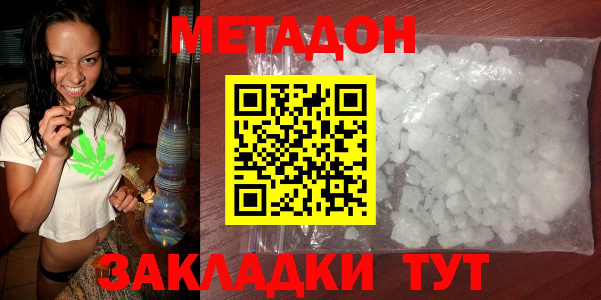 Метадон кристалл  Вход с VPN  blacksprut ССЫЛКА  Троицк 