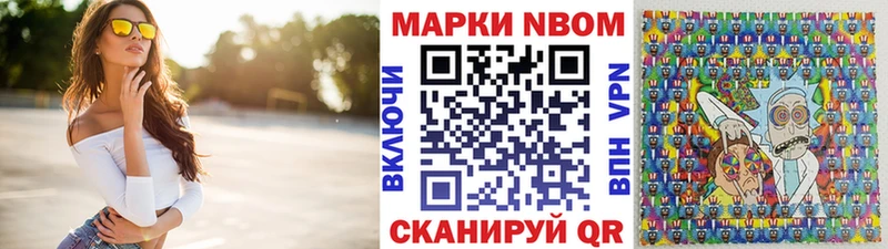 Марки N-bome 1,5мг  Троицк 