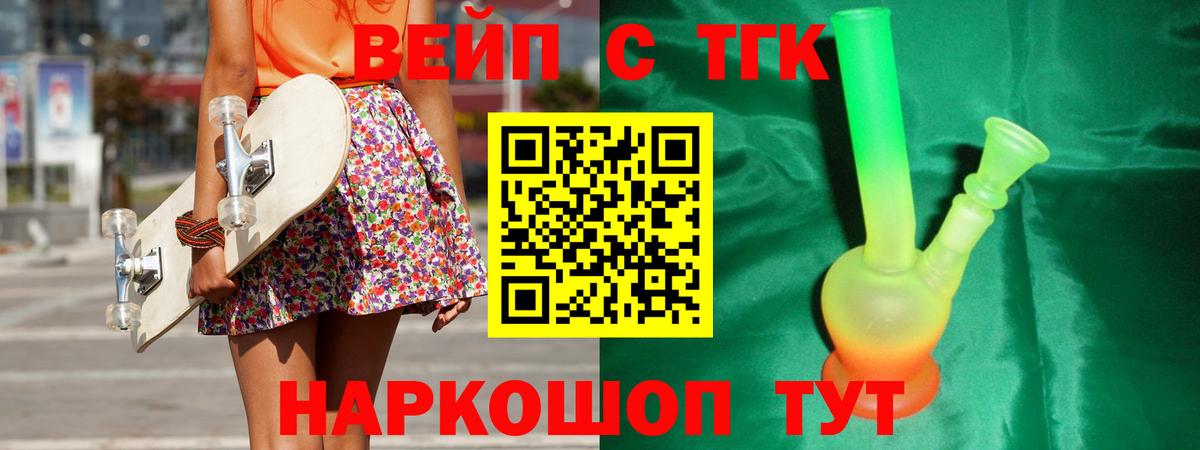 Дистиллят ТГК гашишное масло Троицк